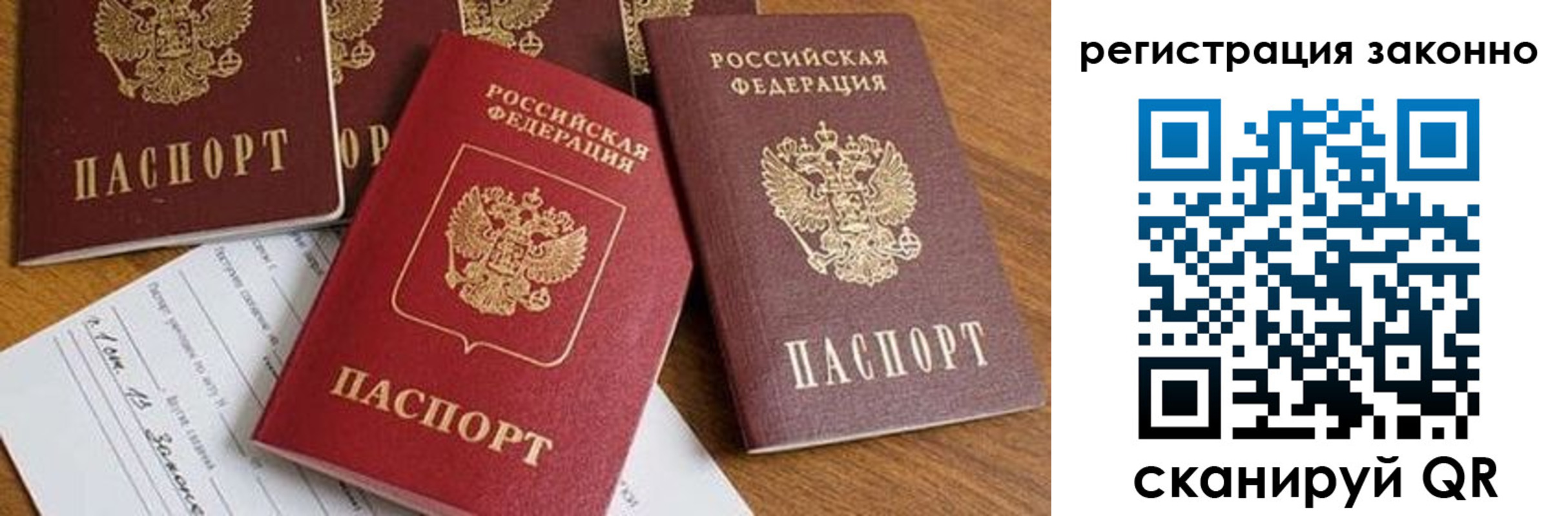 временная регистрация недорого в Красноармейске