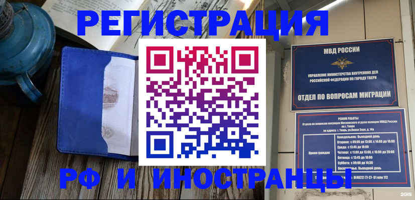 прописка для военкомата в Красноармейске