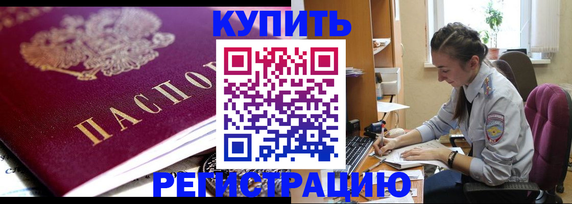 регистрация для школы в Красноармейске